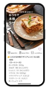 【UIアウトプット】DailyUI #040_Recipe or Food Order