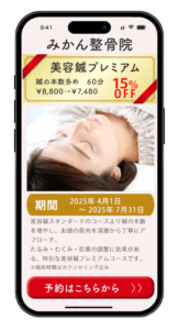 【UIアウトプット】DailyUI #036_Special Offer