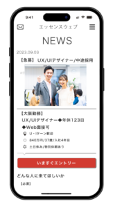 【UIアウトプット】DailyUI #050_ Job Listing or Hiring Page
