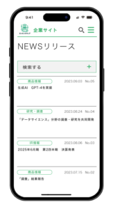 【UIアウトプット】DailyUI #051_ Press Page