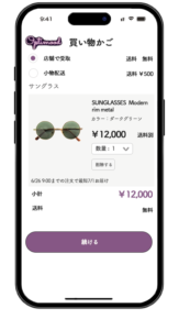 【UIアウトプット】DailyUI #058_ Shopping cart