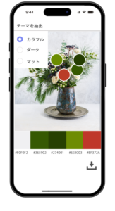 【UIアウトプット】DailyUI #060_Color Picker