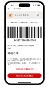 061.DailyUI #061_Redeem Coupon