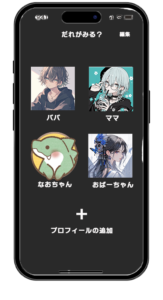 【UIアウトプット】DailyUI #064_User Selection