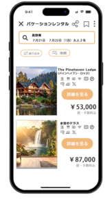 【UIアウトプット】DailyUI #067_Hotel or Vacation Rental Booking