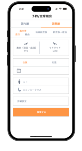 DailyUI #068_Flight Search
