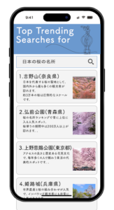 【UIアウトプット】DailyUI #069_Trending 