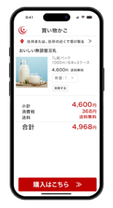 【UIアウトプット】DailyUI #046_ Invoice