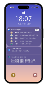 【UIアウトプット】DailyUI #049_ Notification