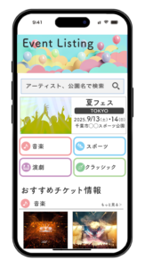 【UIアウトプット】DailyUI #070_Event Listing