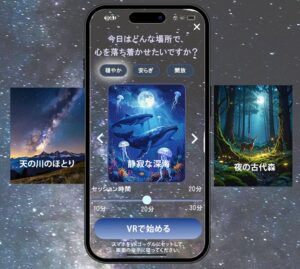 【UIアウトプット】DailyUI #073_Virtual Reality