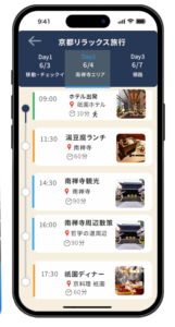 079.DailyUI #079_ Itinerary