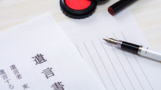 「遺言書は家族への最後のマネジメント｜40代から始める相続リスク対策」