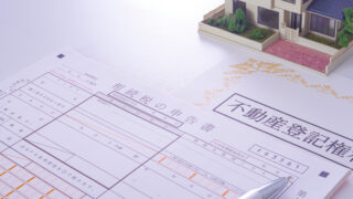 【兄弟で揉めない】不動産相続の3つの分け方｜現物・代償・換価を徹底比較