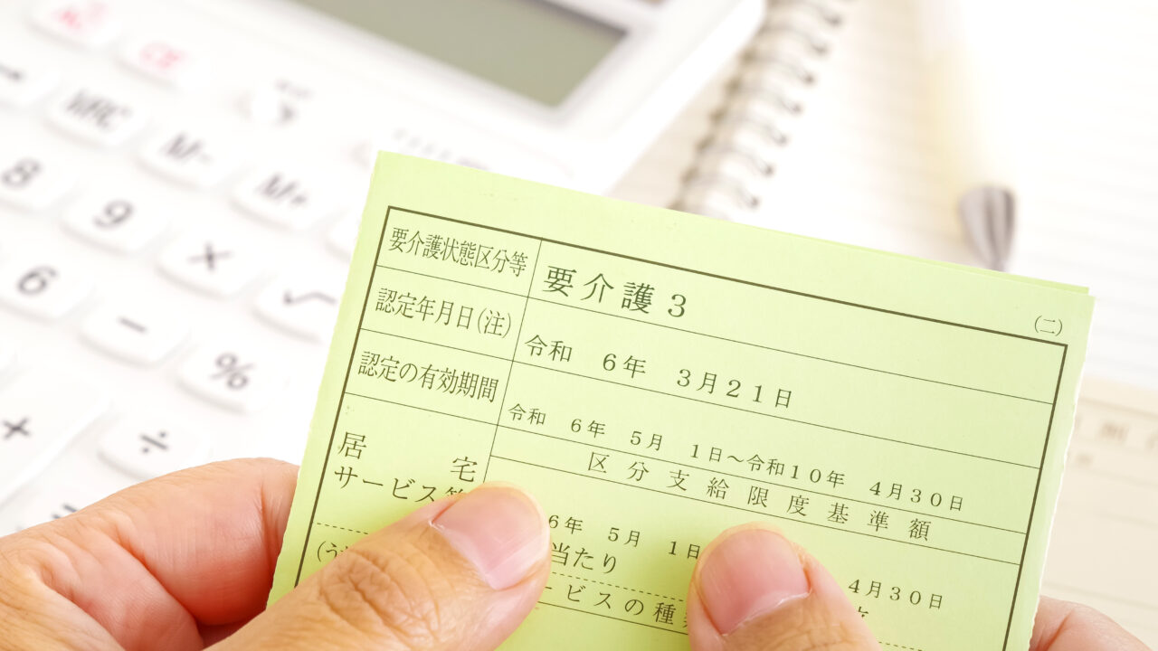 40歳から払う介護保険料は何に使われているのか|40代・50代が今すぐ知るべき介護保険制度の基本・仕組み・サービス活用法完全ガイド
