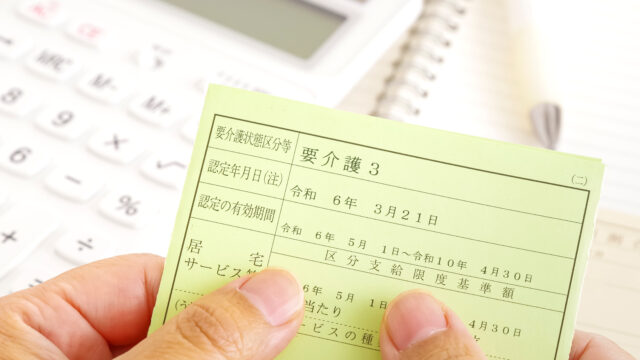 40歳から払う介護保険料は何に使われているのか｜40代・50代が今すぐ知るべき介護保険制度の基本・仕組み・サービス活用法完全ガイド