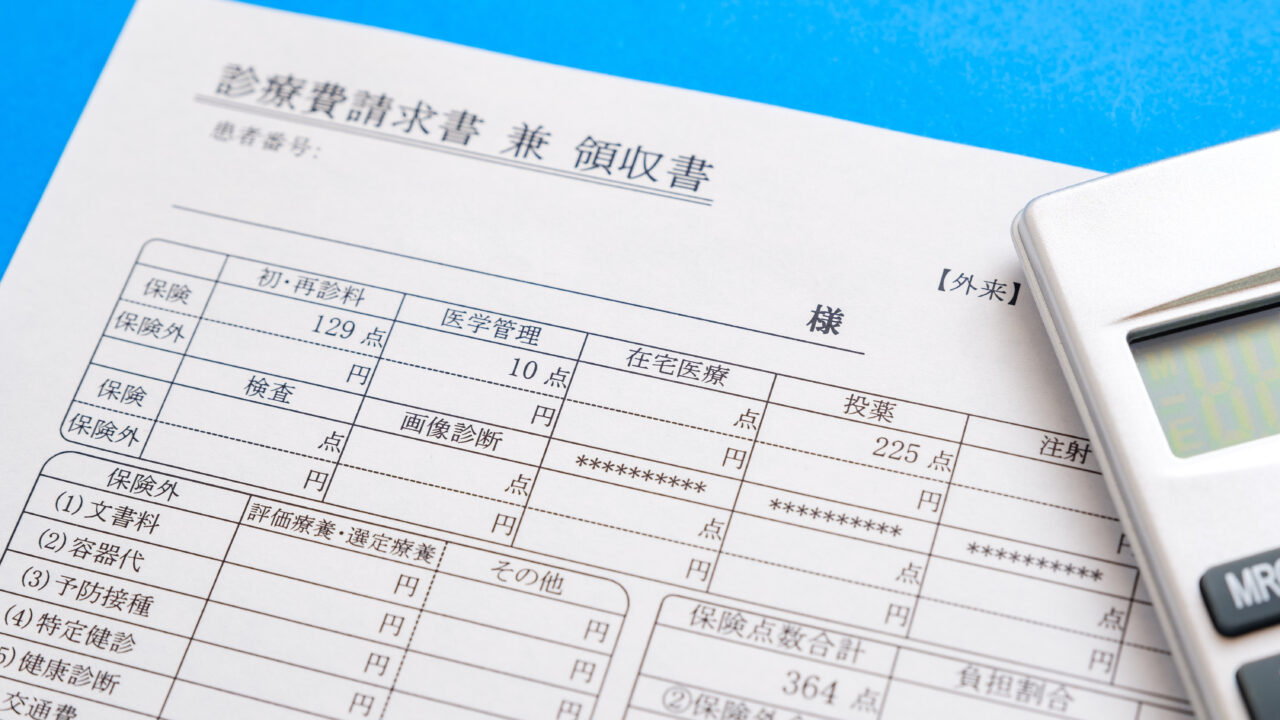 老後の医療費はいくら必要か｜70代・80代のリアルデータから逆算する40代・50代のための備え方完全ガイド