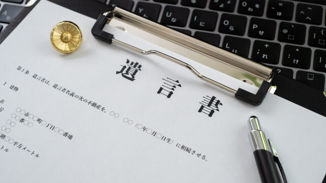 配偶者も子供もいない40代・50代が、今すぐ相続対策を始めるべき理由