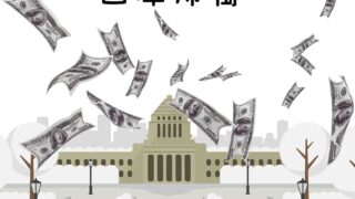 お一人様の財産はどこへ行く?国庫帰属を防ぐ遺言書の重要性