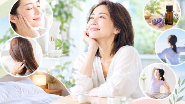 40代・50代からの暮らし・健康・美容ガイド｜毎日を心地よく整えるヒント